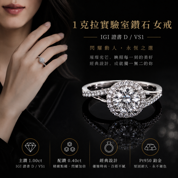 鑽石精品 